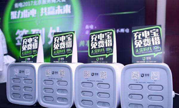 共享移動充電寶澳門參展